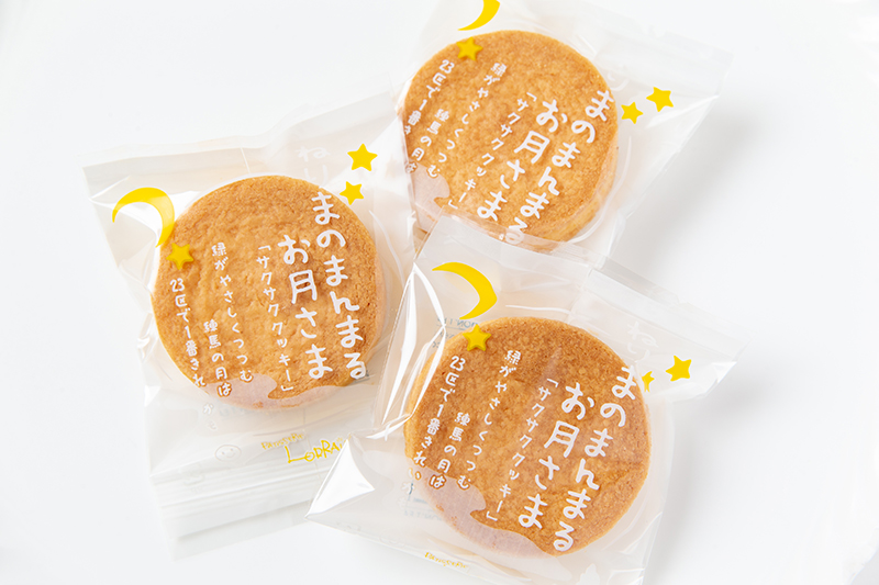 ねりまのまんまるお月さま(バニラ、チョコ)